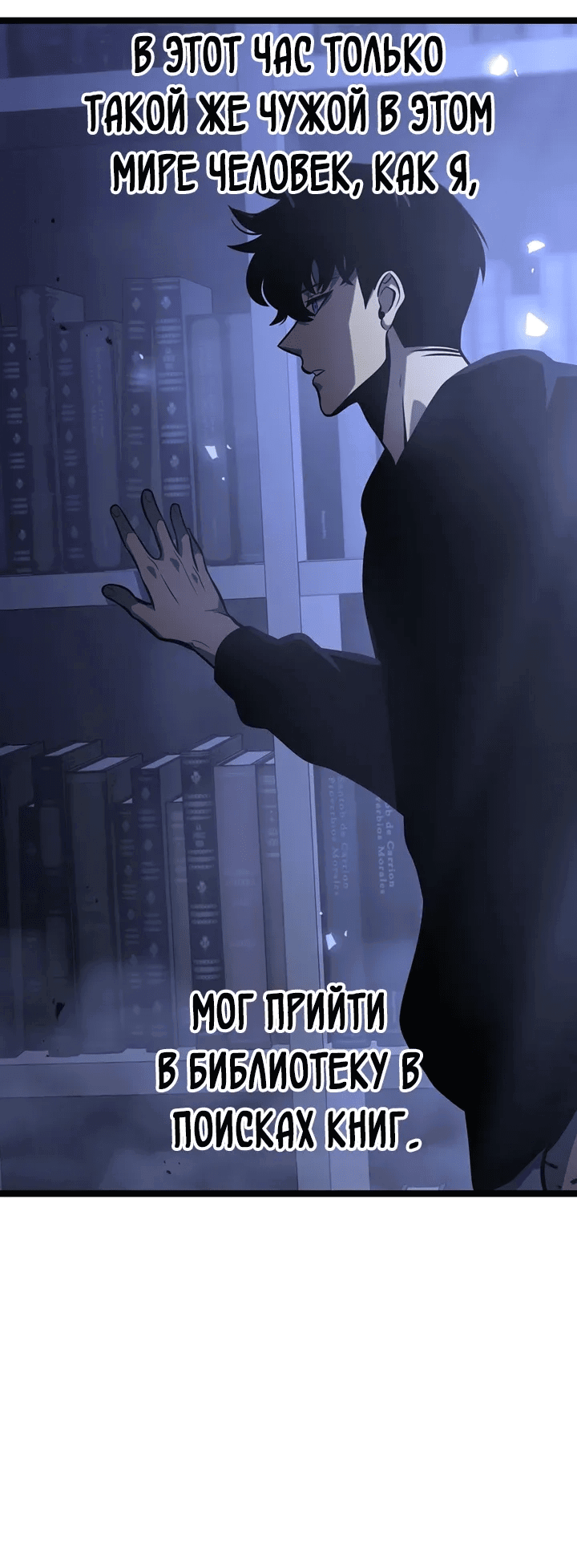 Манга После перерождения я использовал зеркальное отражение, чтобы отомстить - Глава 34 Страница 73