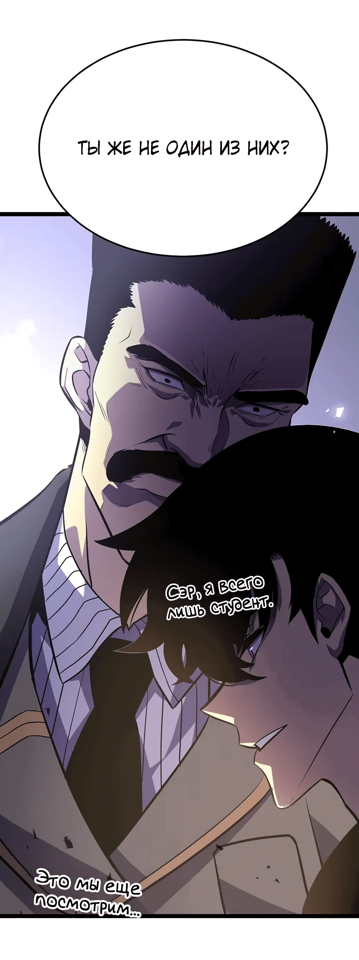 Манга После перерождения я использовал зеркальное отражение, чтобы отомстить - Глава 34 Страница 22