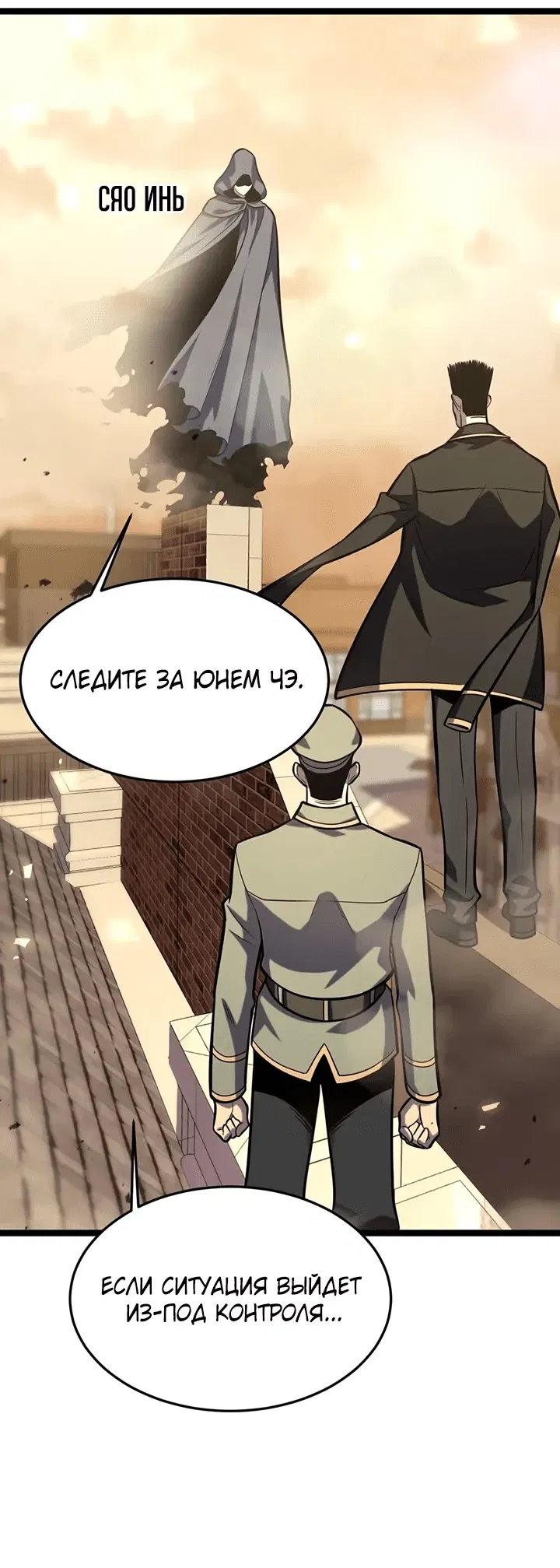 Манга После перерождения я использовал зеркальное отражение, чтобы отомстить - Глава 34 Страница 44