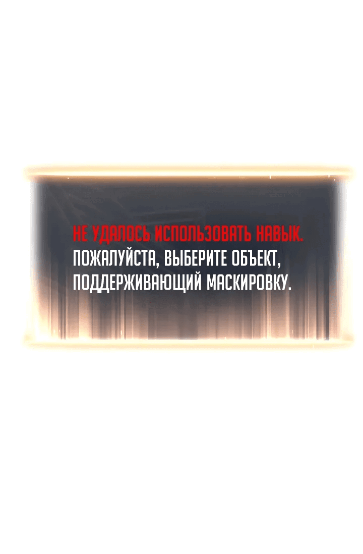 Манга После перерождения я использовал зеркальное отражение, чтобы отомстить - Глава 34 Страница 24