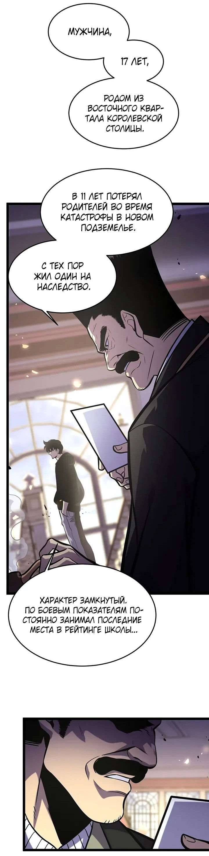 Манга После перерождения я использовал зеркальное отражение, чтобы отомстить - Глава 34 Страница 13