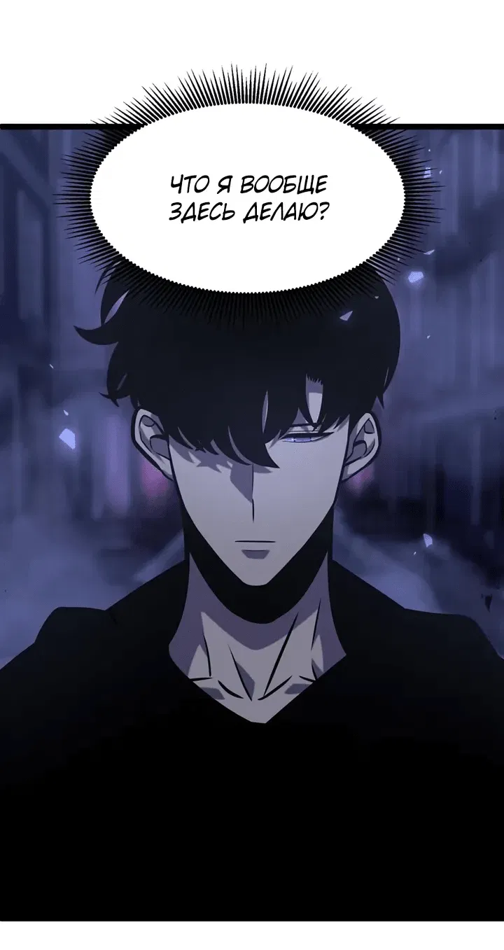 Манга После перерождения я использовал зеркальное отражение, чтобы отомстить - Глава 34 Страница 63