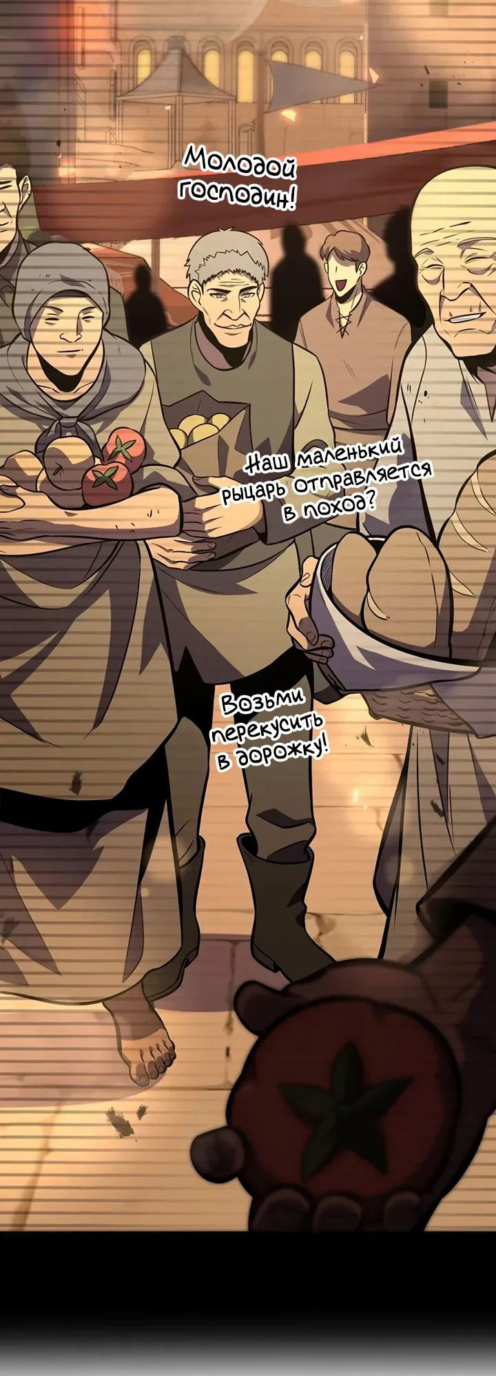 Манга После перерождения я использовал зеркальное отражение, чтобы отомстить - Глава 34 Страница 65