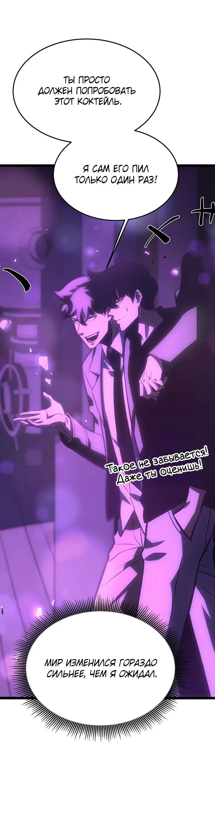 Манга После перерождения я использовал зеркальное отражение, чтобы отомстить - Глава 34 Страница 60