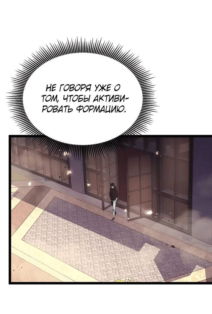 Манга После перерождения я использовал зеркальное отражение, чтобы отомстить - Глава 34 Страница 37