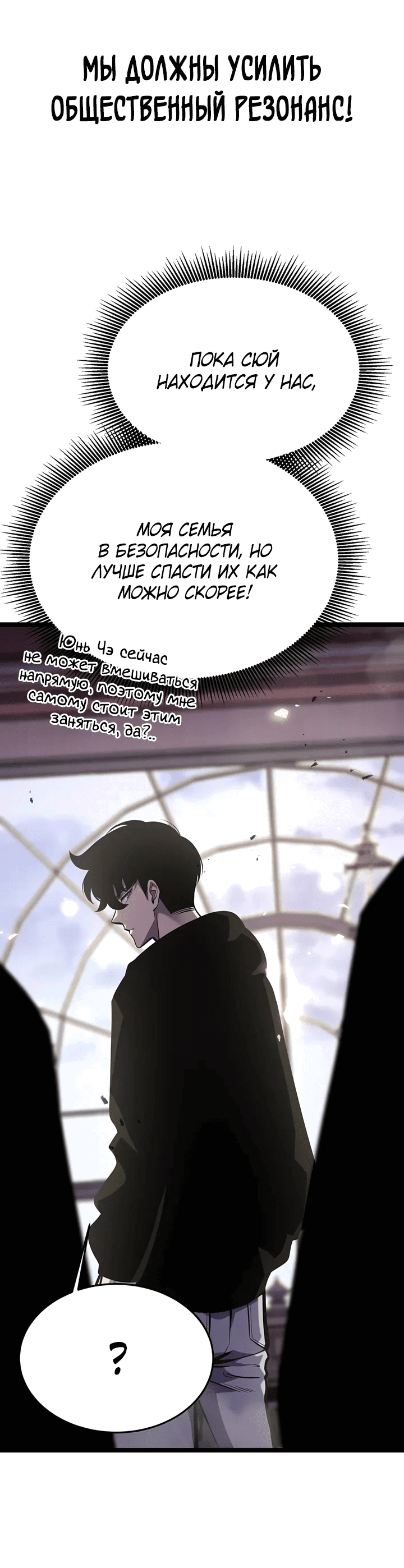 Манга После перерождения я использовал зеркальное отражение, чтобы отомстить - Глава 34 Страница 10