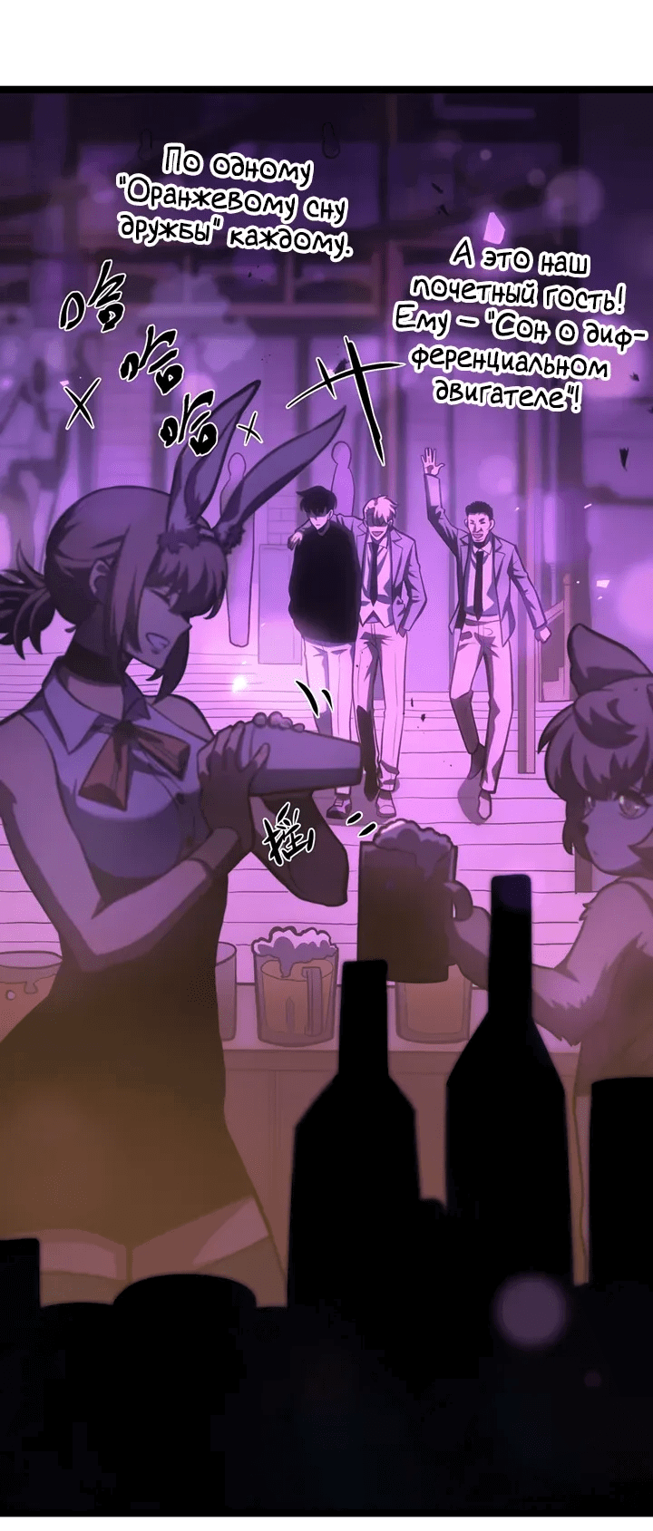 Манга После перерождения я использовал зеркальное отражение, чтобы отомстить - Глава 34 Страница 59