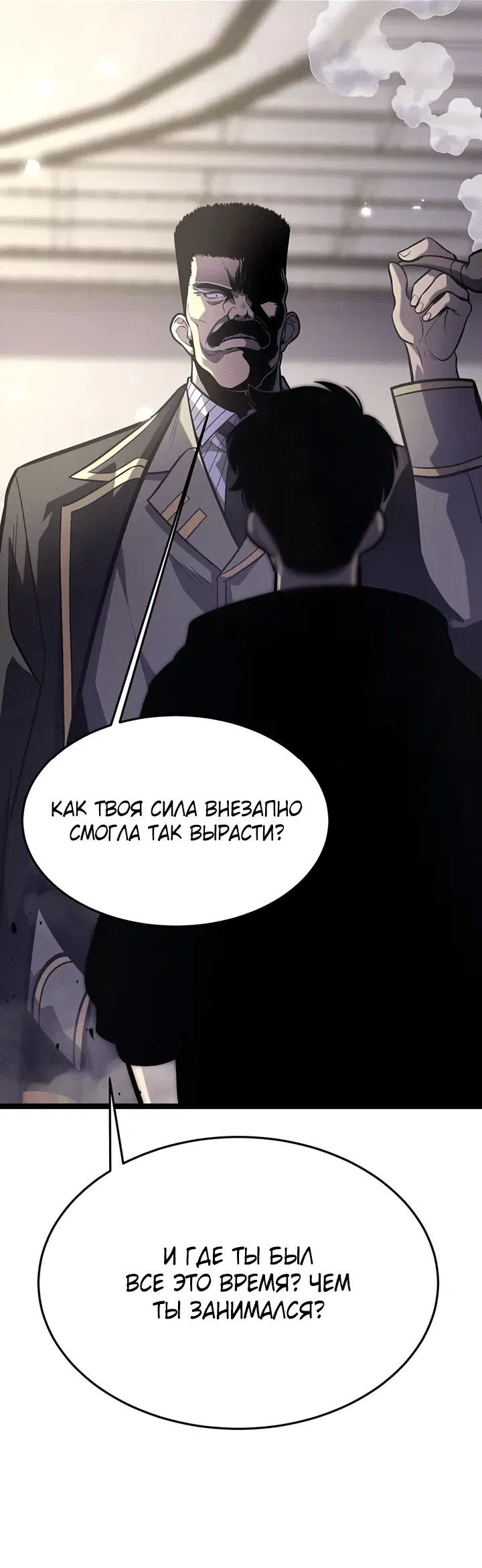 Манга После перерождения я использовал зеркальное отражение, чтобы отомстить - Глава 34 Страница 16