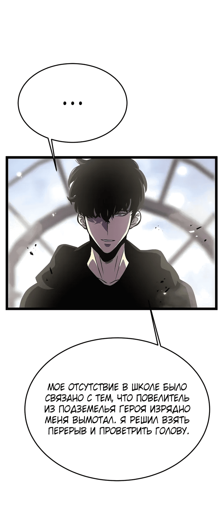 Манга После перерождения я использовал зеркальное отражение, чтобы отомстить - Глава 34 Страница 17