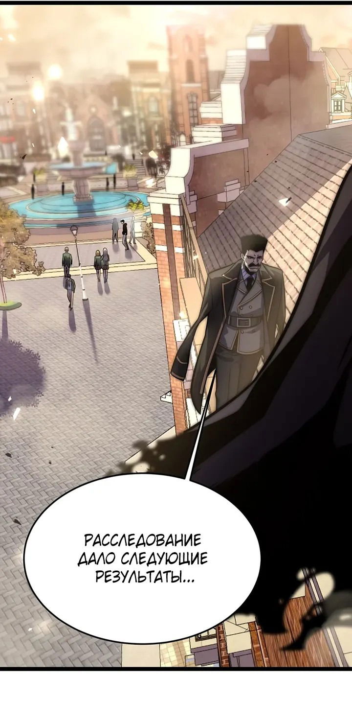 Манга После перерождения я использовал зеркальное отражение, чтобы отомстить - Глава 34 Страница 39