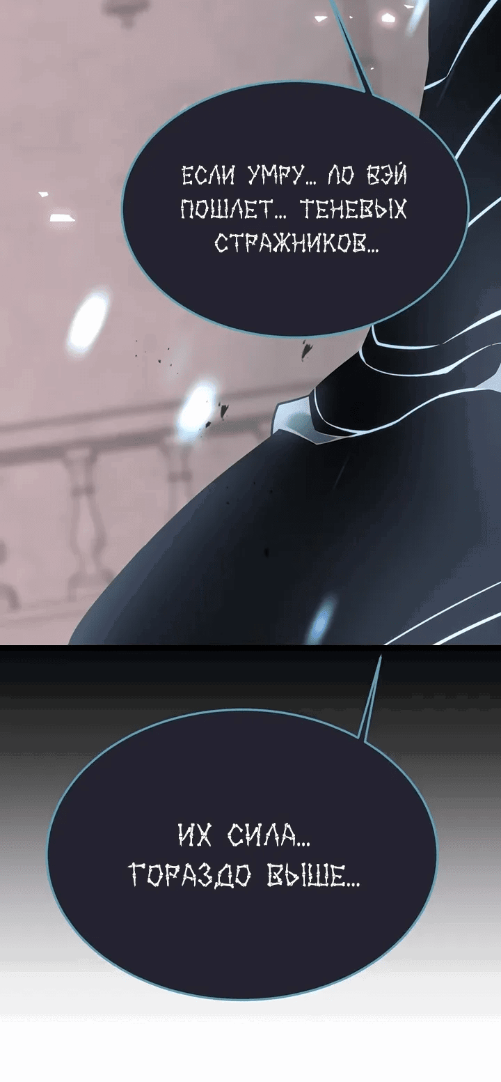 Манга После перерождения я использовал зеркальное отражение, чтобы отомстить - Глава 34 Страница 34