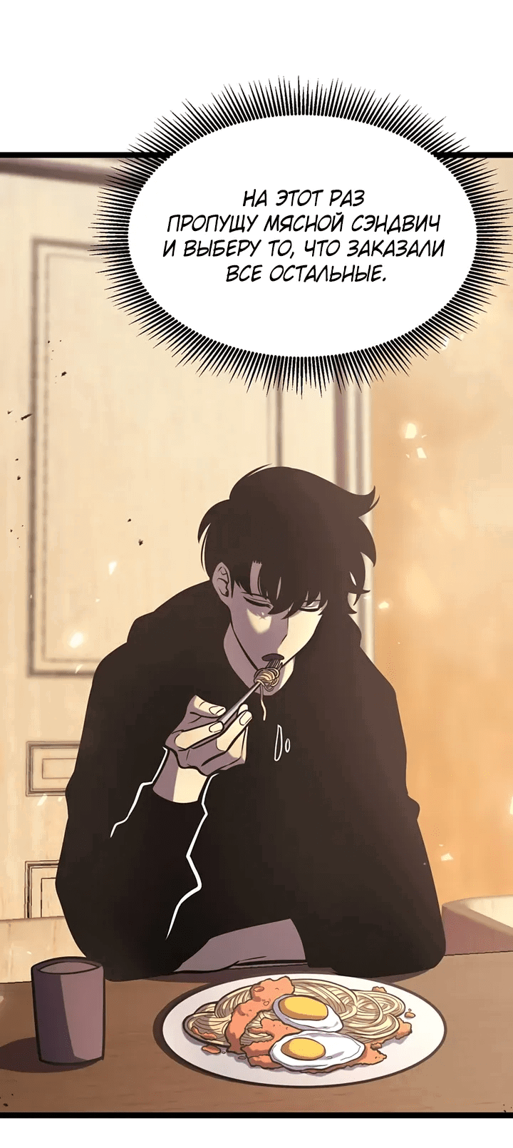 Манга После перерождения я использовал зеркальное отражение, чтобы отомстить - Глава 34 Страница 49