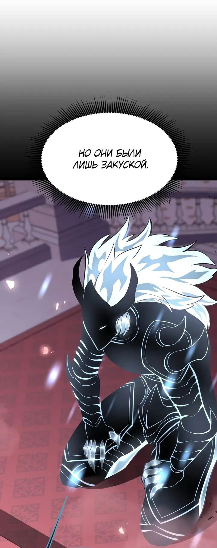 Манга После перерождения я использовал зеркальное отражение, чтобы отомстить - Глава 34 Страница 32