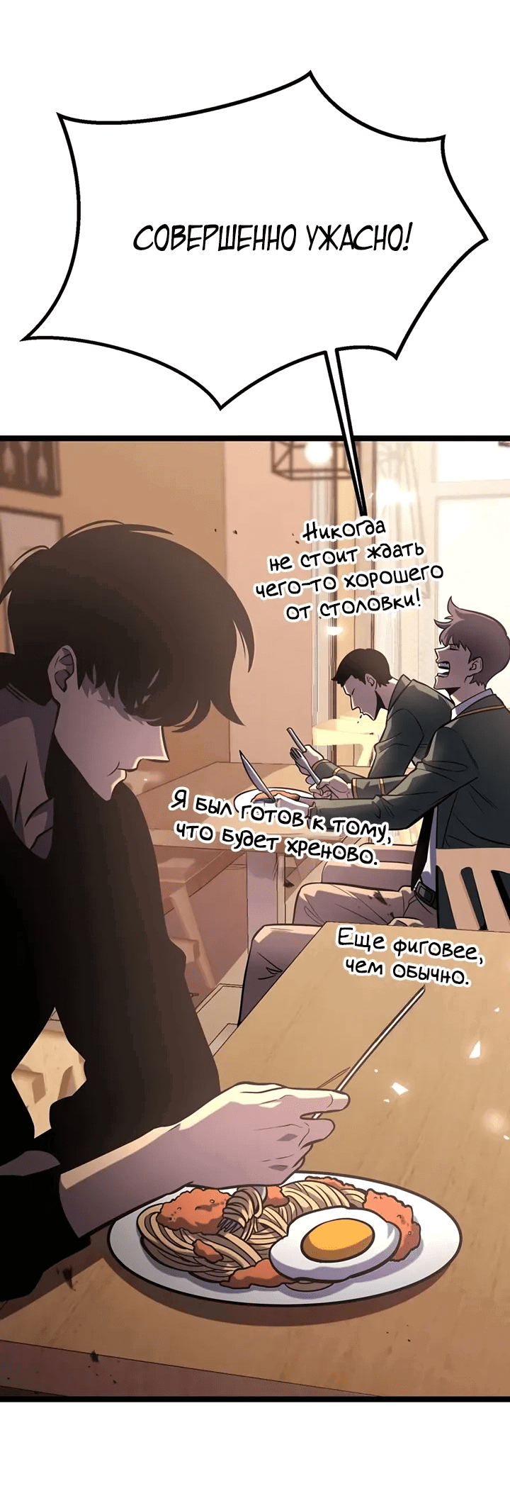 Манга После перерождения я использовал зеркальное отражение, чтобы отомстить - Глава 34 Страница 51