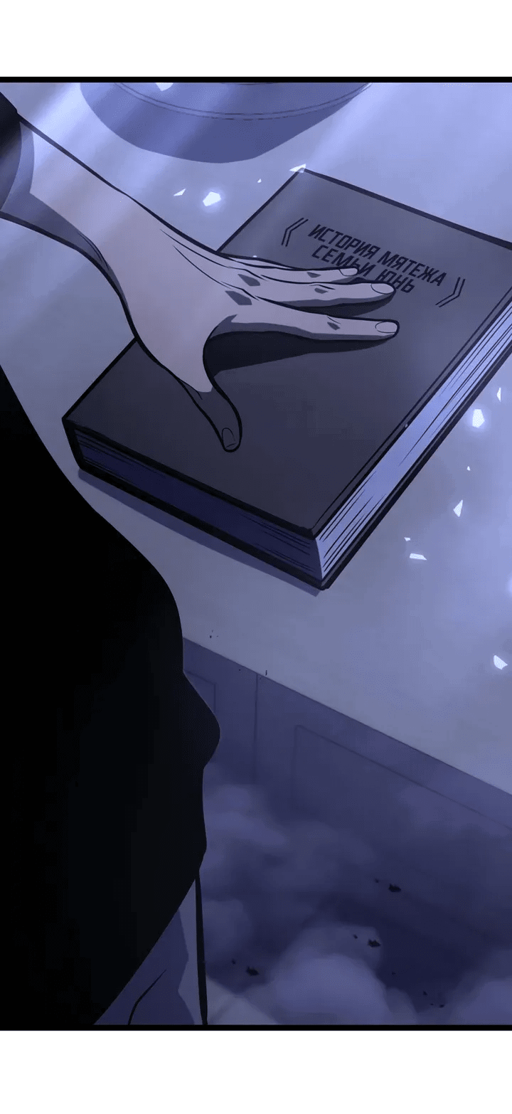 Манга После перерождения я использовал зеркальное отражение, чтобы отомстить - Глава 34 Страница 69