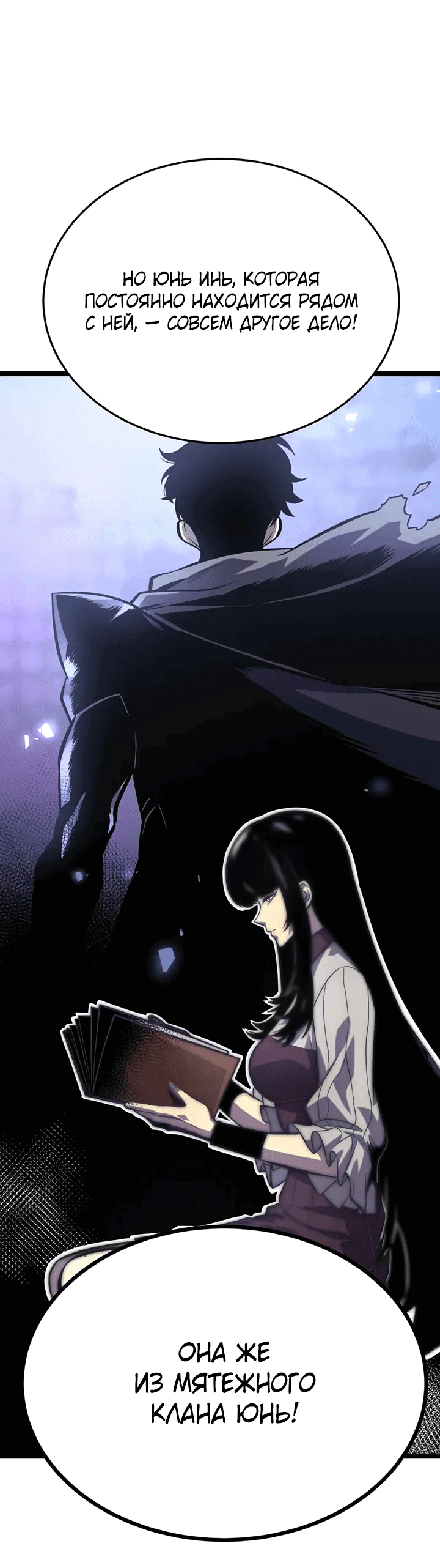 Манга После перерождения я использовал зеркальное отражение, чтобы отомстить - Глава 34 Страница 42