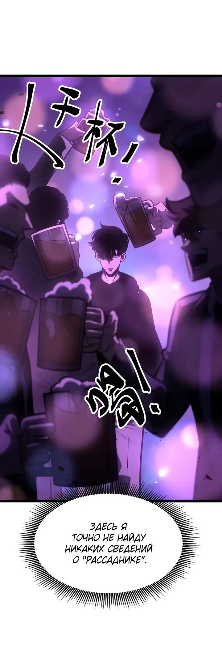 Манга После перерождения я использовал зеркальное отражение, чтобы отомстить - Глава 34 Страница 61