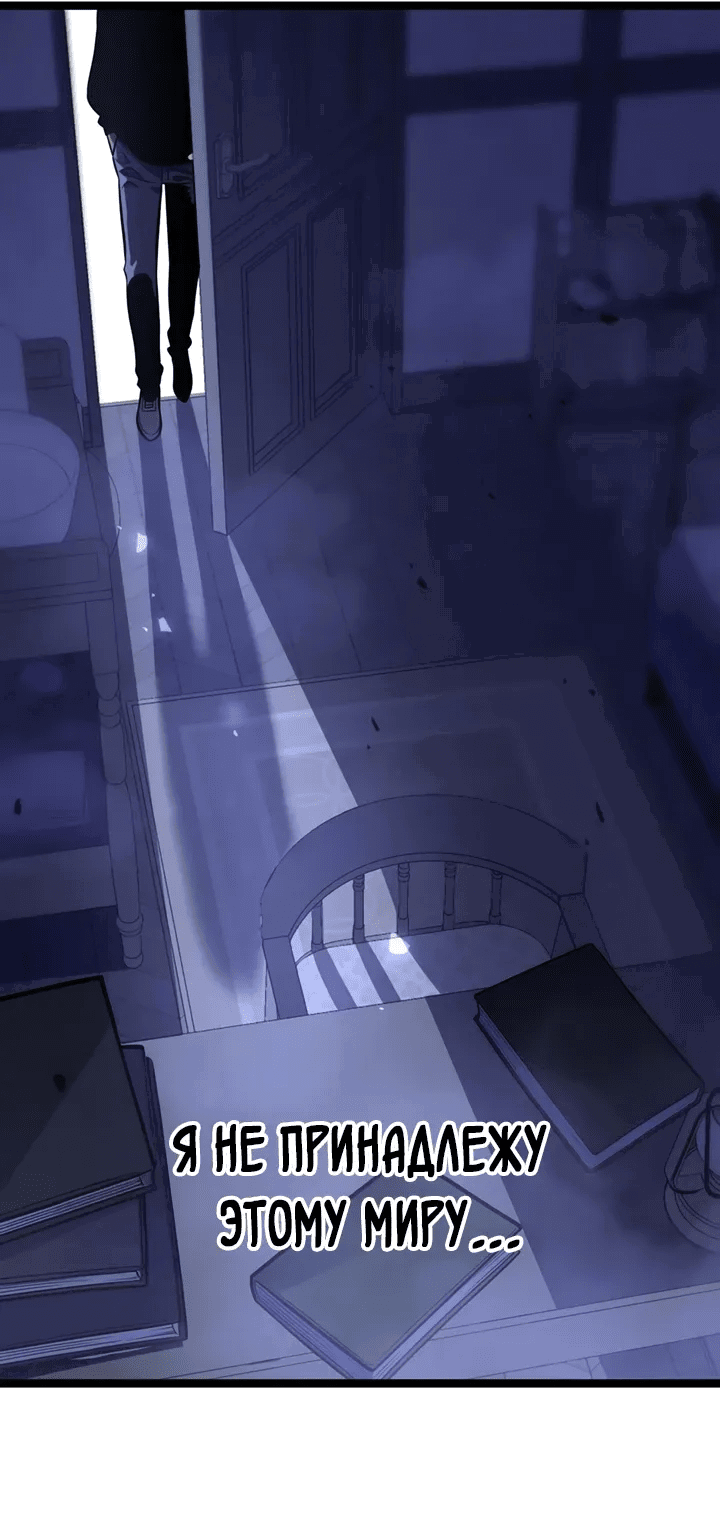 Манга После перерождения я использовал зеркальное отражение, чтобы отомстить - Глава 34 Страница 68