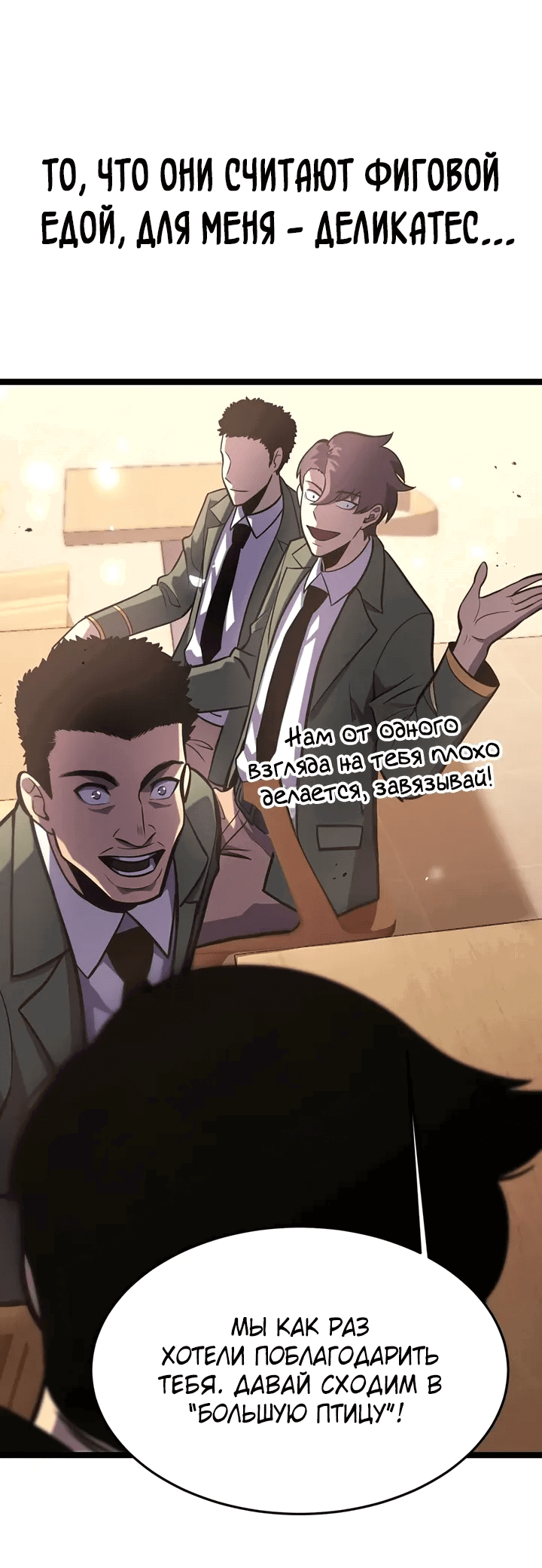 Манга После перерождения я использовал зеркальное отражение, чтобы отомстить - Глава 34 Страница 54