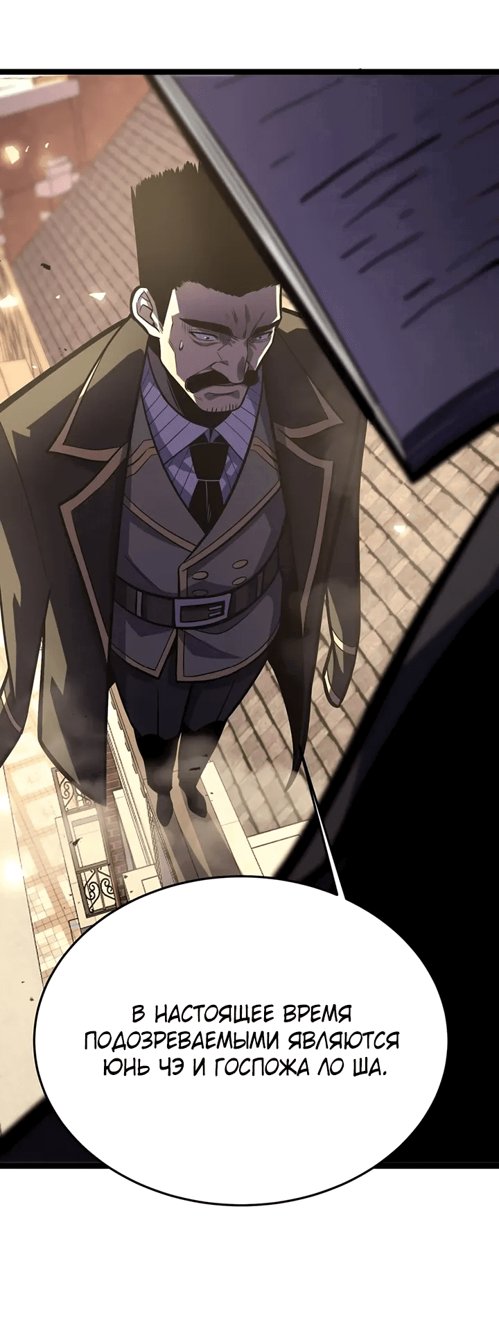 Манга После перерождения я использовал зеркальное отражение, чтобы отомстить - Глава 34 Страница 40