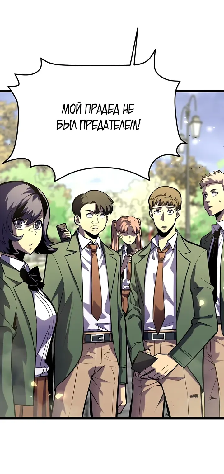 Манга После перерождения я использовал зеркальное отражение, чтобы отомстить - Глава 34 Страница 3