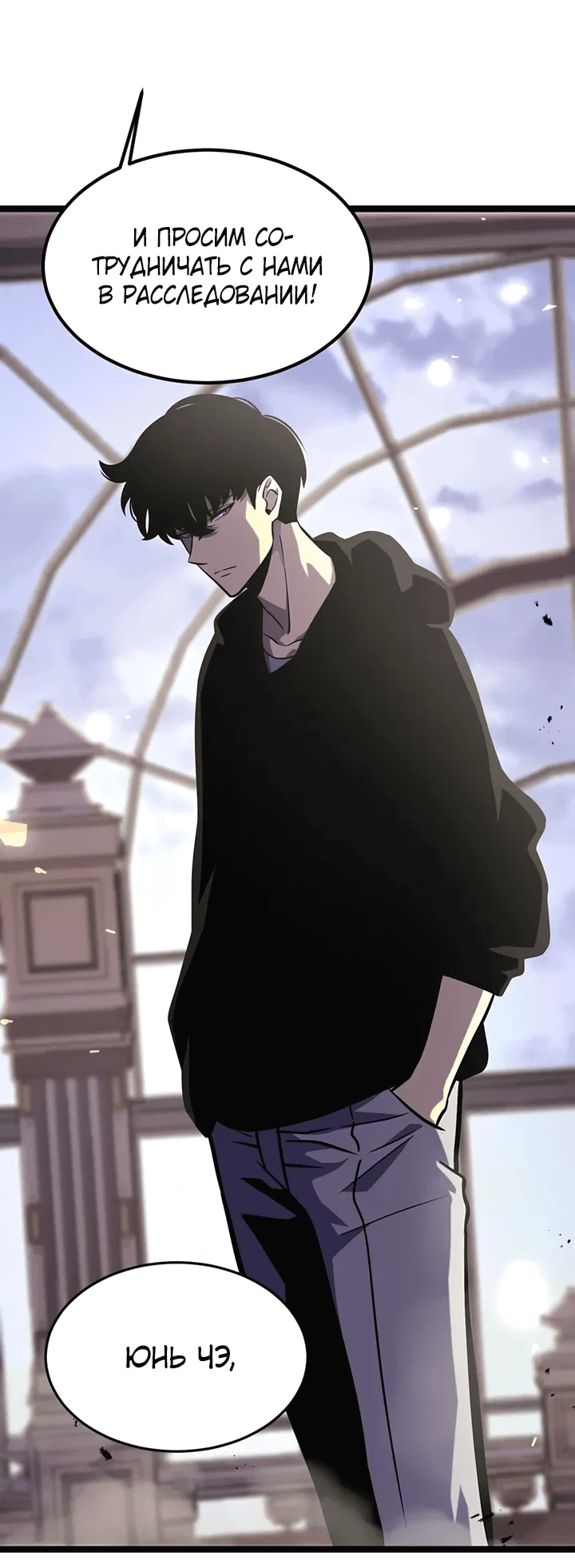 Манга После перерождения я использовал зеркальное отражение, чтобы отомстить - Глава 34 Страница 12