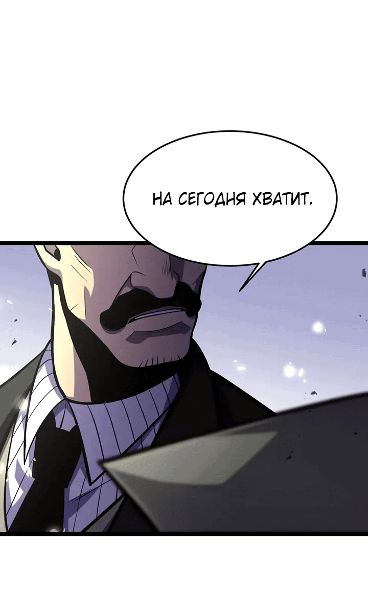 Манга После перерождения я использовал зеркальное отражение, чтобы отомстить - Глава 34 Страница 28