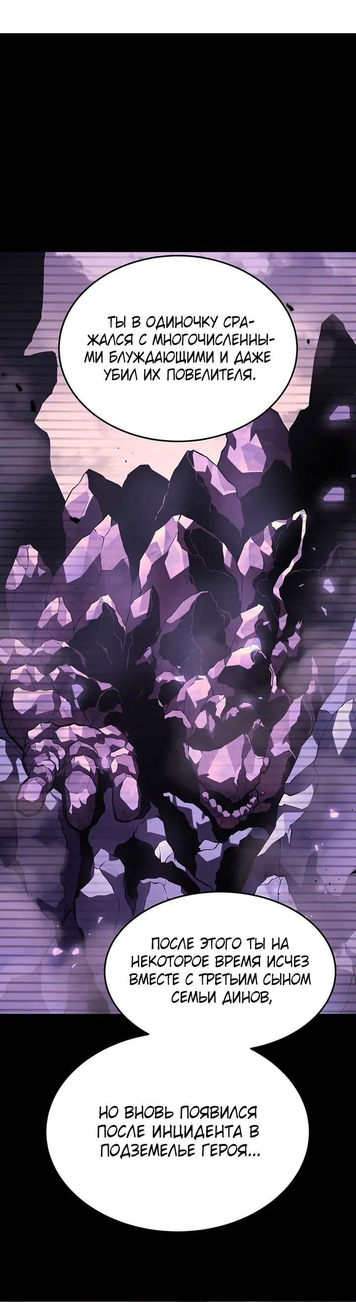 Манга После перерождения я использовал зеркальное отражение, чтобы отомстить - Глава 34 Страница 15