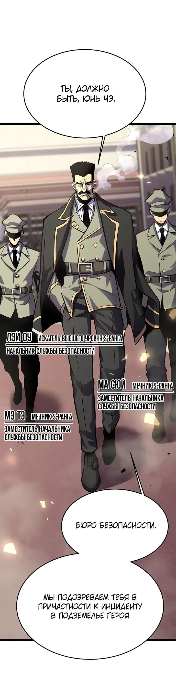 Манга После перерождения я использовал зеркальное отражение, чтобы отомстить - Глава 34 Страница 11