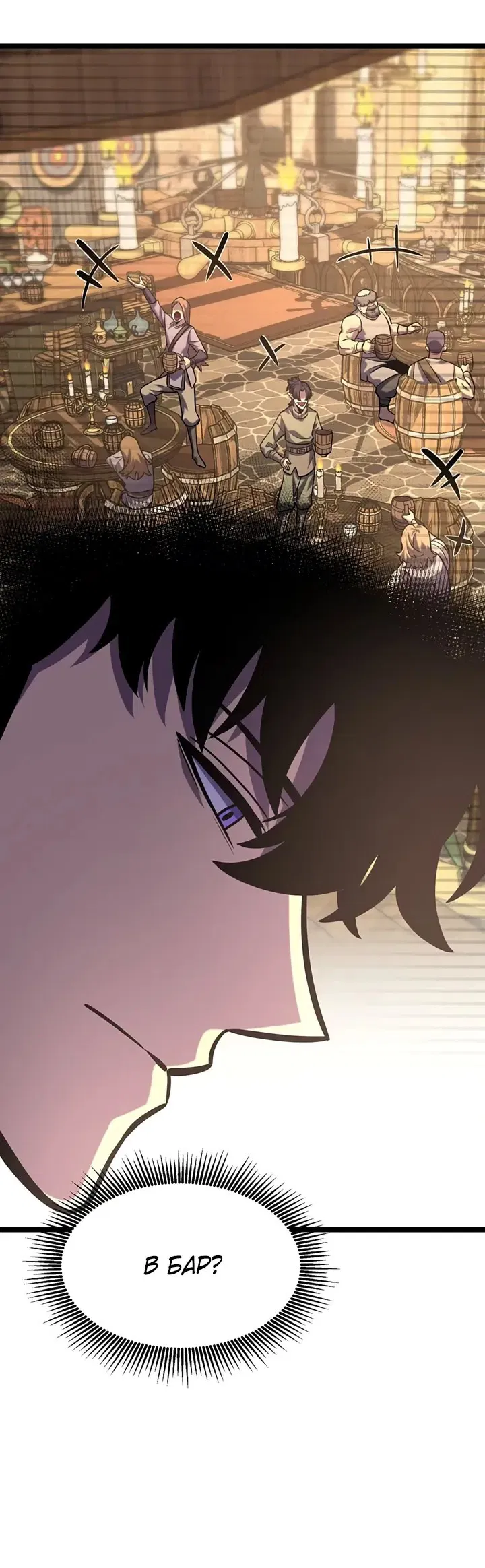 Манга После перерождения я использовал зеркальное отражение, чтобы отомстить - Глава 34 Страница 55