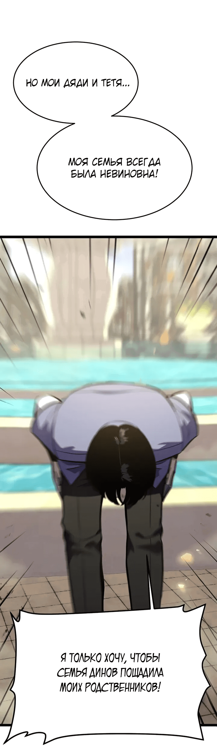 Манга После перерождения я использовал зеркальное отражение, чтобы отомстить - Глава 34 Страница 6