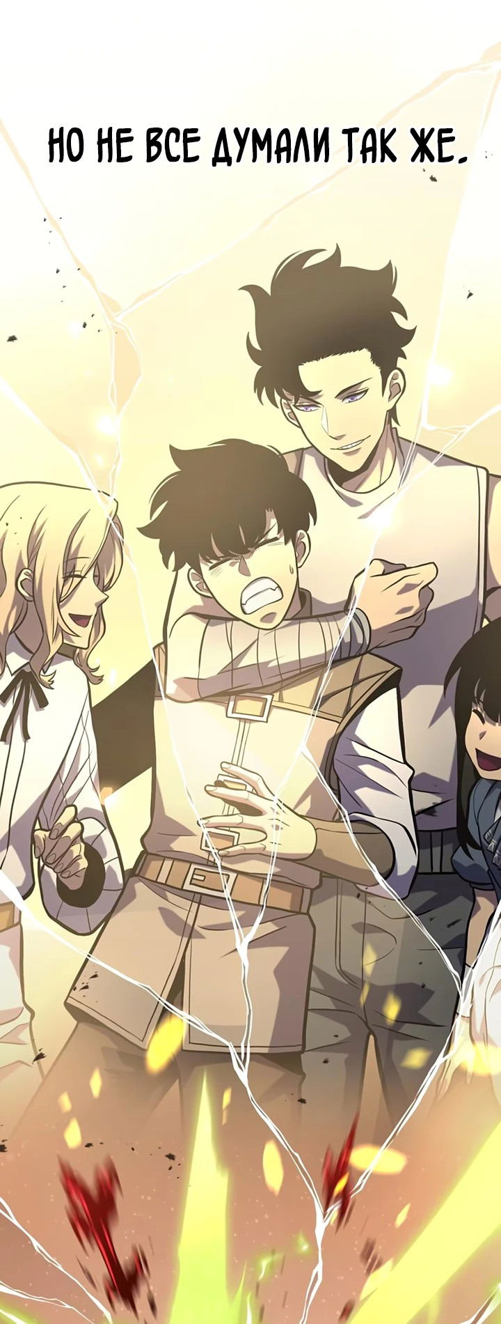 Манга После перерождения я использовал зеркальное отражение, чтобы отомстить - Глава 35 Страница 40