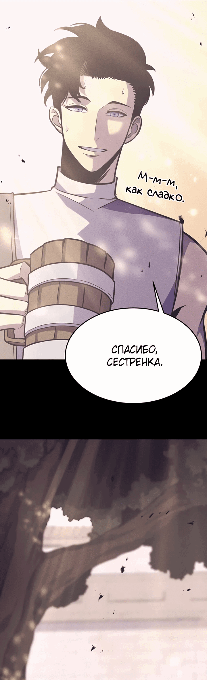 Манга После перерождения я использовал зеркальное отражение, чтобы отомстить - Глава 35 Страница 35