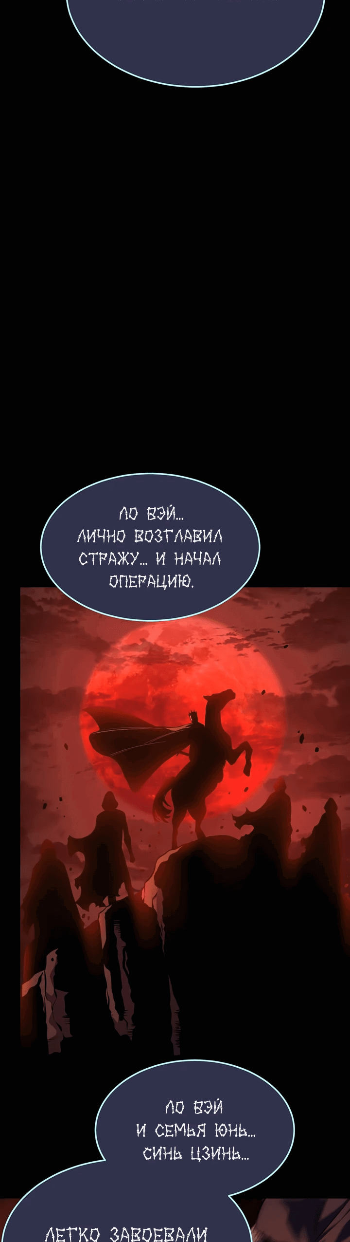 Манга После перерождения я использовал зеркальное отражение, чтобы отомстить - Глава 35 Страница 16