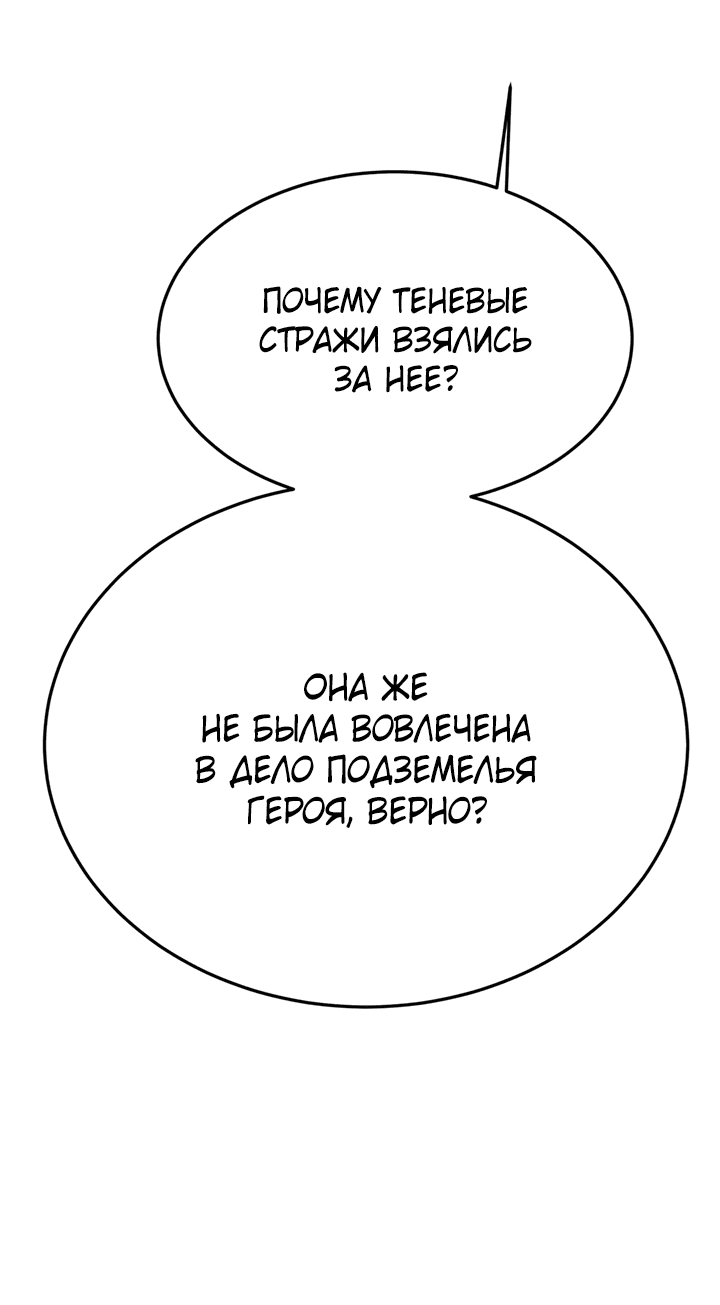 Манга После перерождения я использовал зеркальное отражение, чтобы отомстить - Глава 35 Страница 53