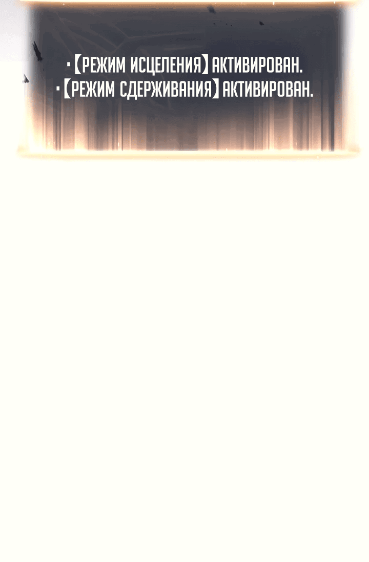 Манга После перерождения я использовал зеркальное отражение, чтобы отомстить - Глава 35 Страница 47