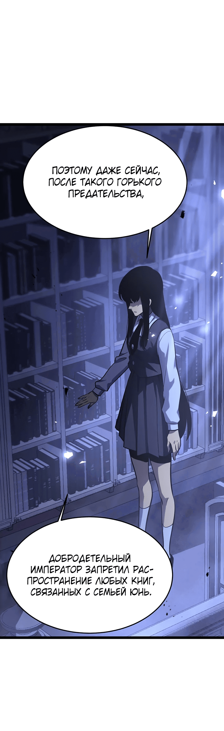 Манга После перерождения я использовал зеркальное отражение, чтобы отомстить - Глава 35 Страница 12