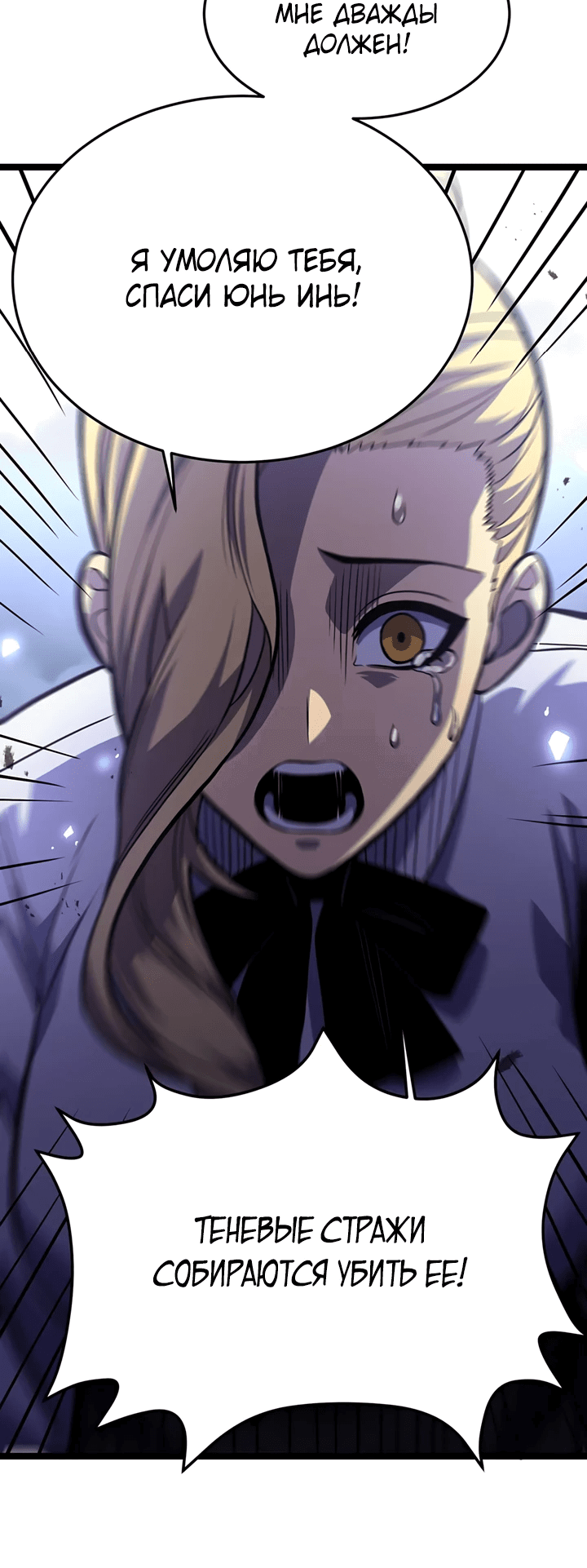 Манга После перерождения я использовал зеркальное отражение, чтобы отомстить - Глава 35 Страница 51