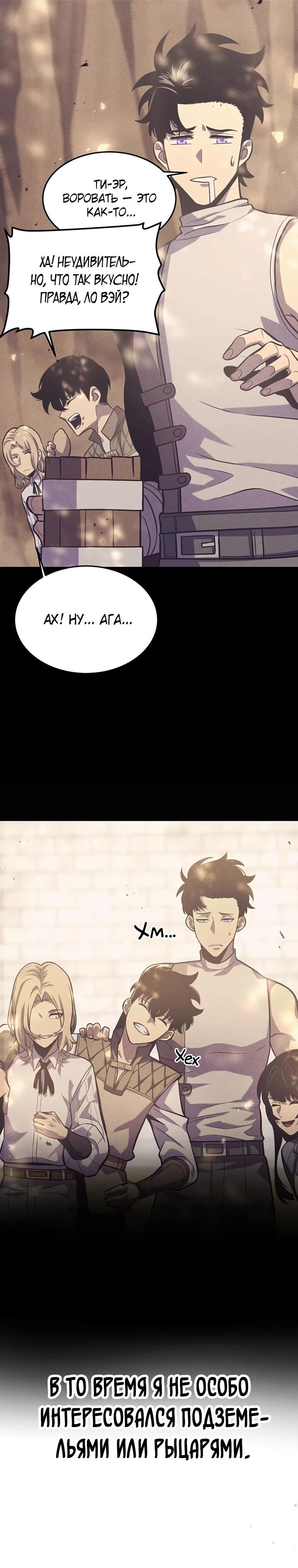 Манга После перерождения я использовал зеркальное отражение, чтобы отомстить - Глава 35 Страница 37