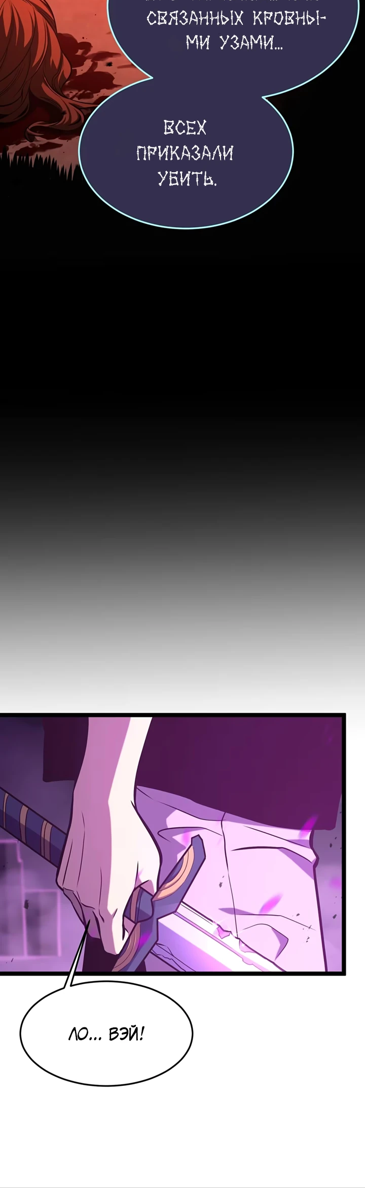 Манга После перерождения я использовал зеркальное отражение, чтобы отомстить - Глава 35 Страница 20