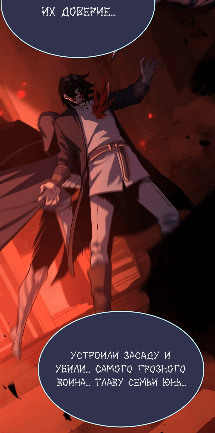 Манга После перерождения я использовал зеркальное отражение, чтобы отомстить - Глава 35 Страница 17