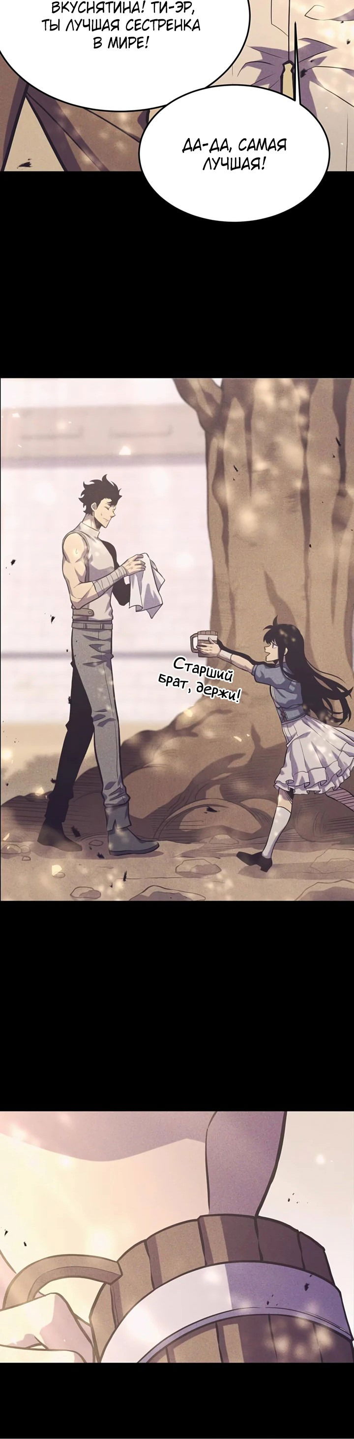 Манга После перерождения я использовал зеркальное отражение, чтобы отомстить - Глава 35 Страница 34