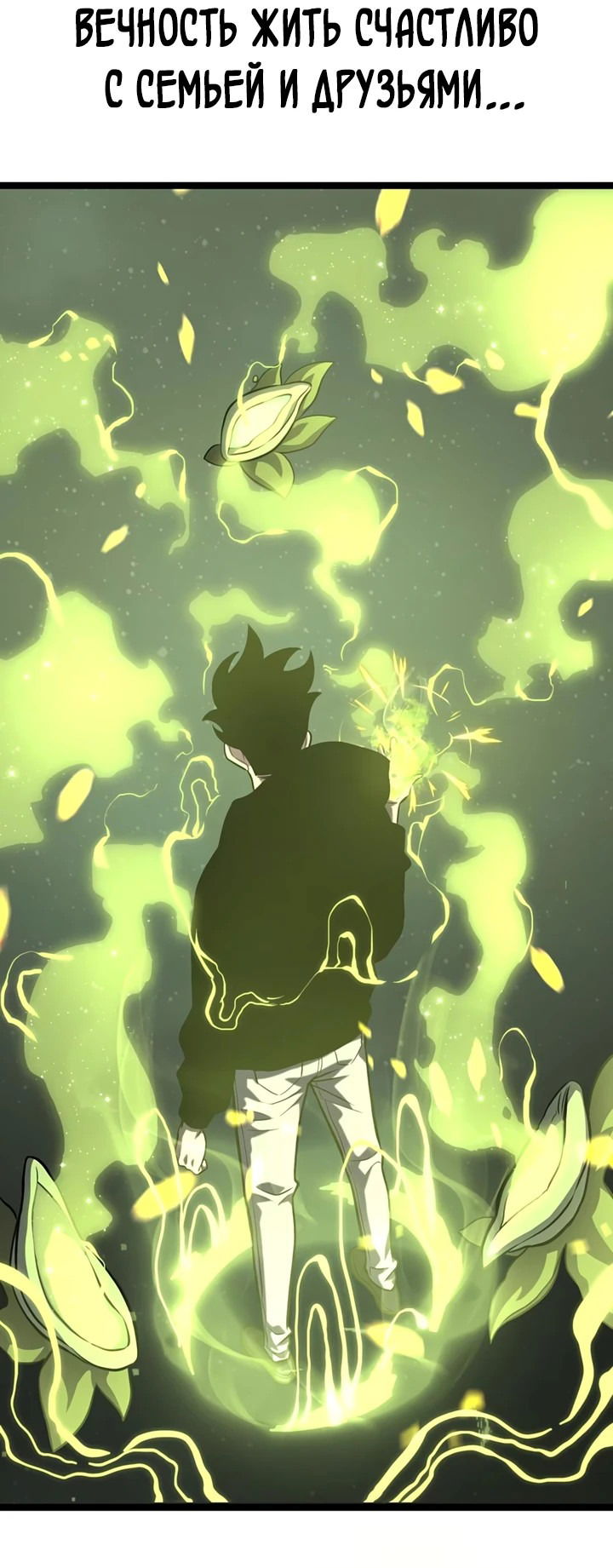 Манга После перерождения я использовал зеркальное отражение, чтобы отомстить - Глава 35 Страница 39