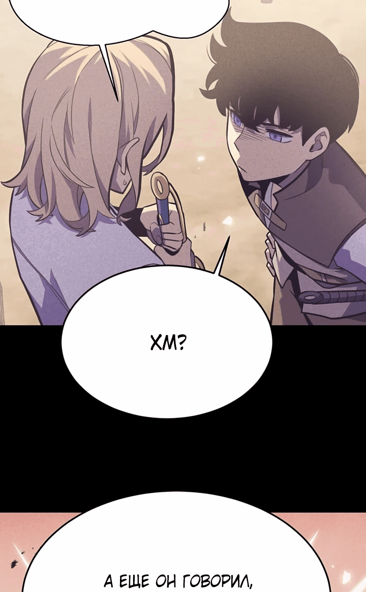 Манга После перерождения я использовал зеркальное отражение, чтобы отомстить - Глава 35 Страница 28