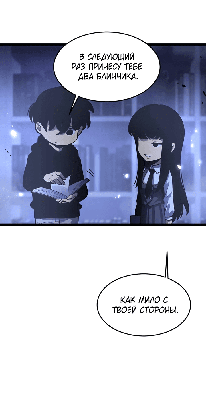 Манга После перерождения я использовал зеркальное отражение, чтобы отомстить - Глава 35 Страница 5