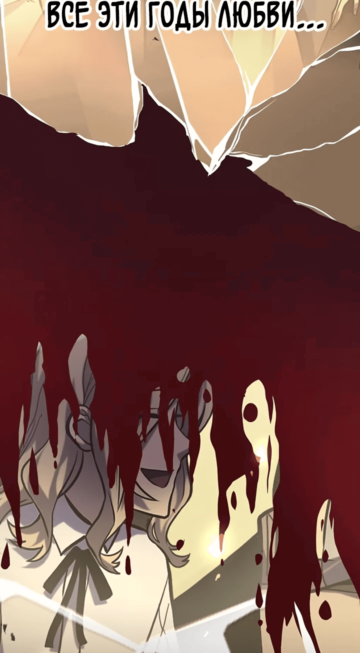 Манга После перерождения я использовал зеркальное отражение, чтобы отомстить - Глава 35 Страница 42