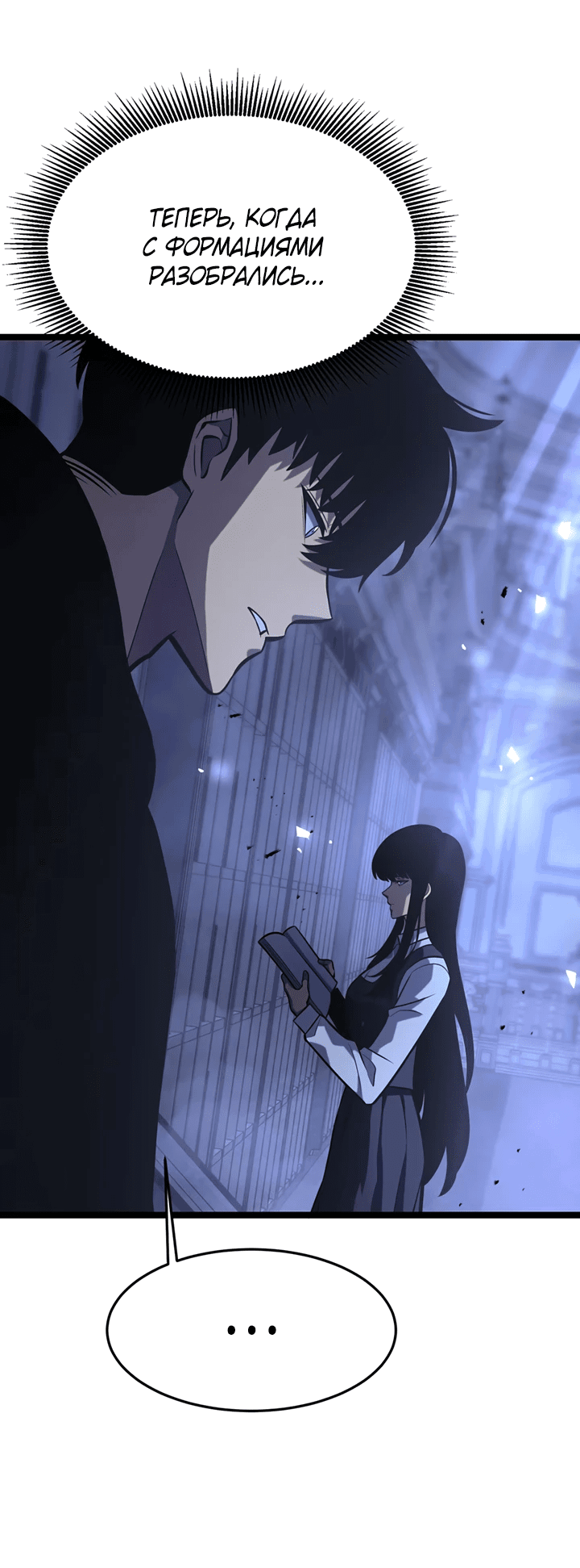 Манга После перерождения я использовал зеркальное отражение, чтобы отомстить - Глава 35 Страница 8