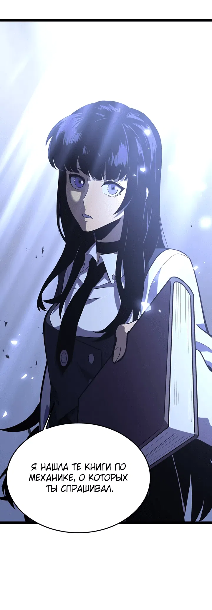 Манга После перерождения я использовал зеркальное отражение, чтобы отомстить - Глава 35 Страница 2