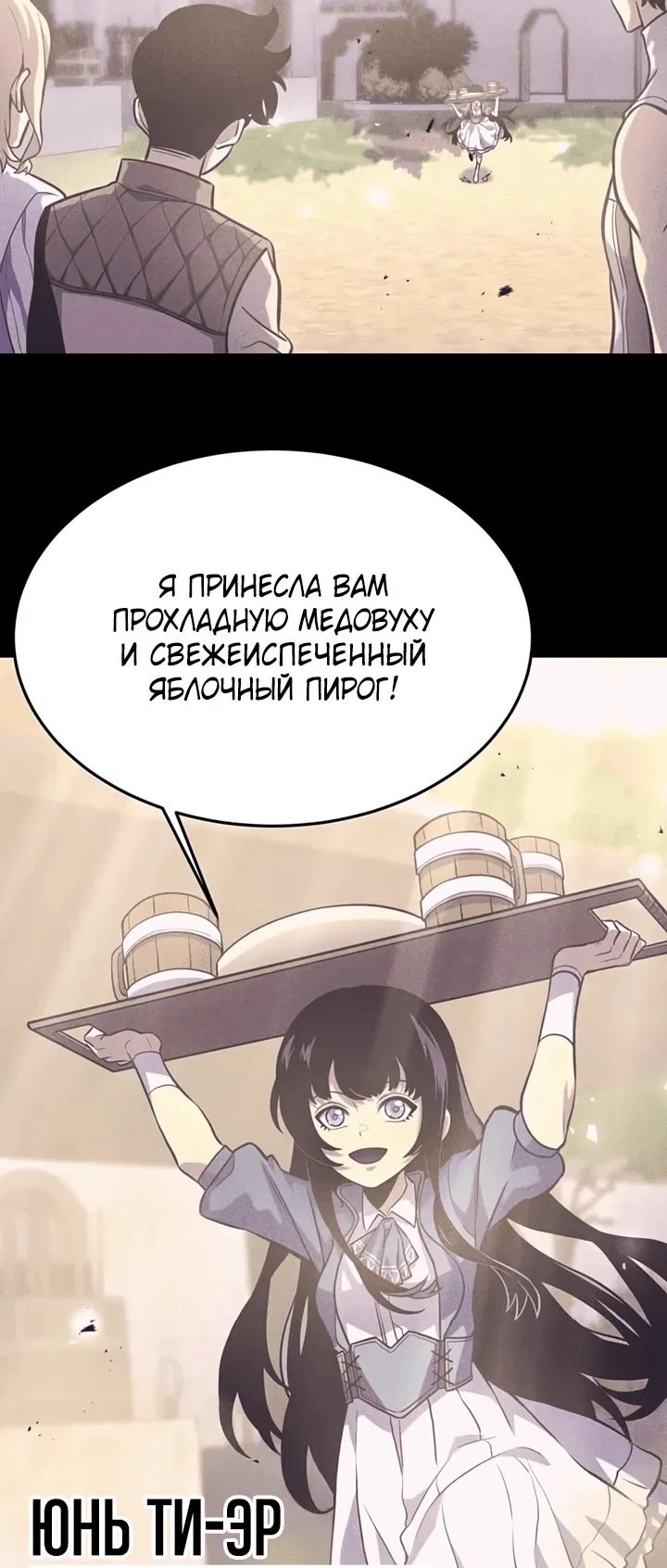 Манга После перерождения я использовал зеркальное отражение, чтобы отомстить - Глава 35 Страница 31