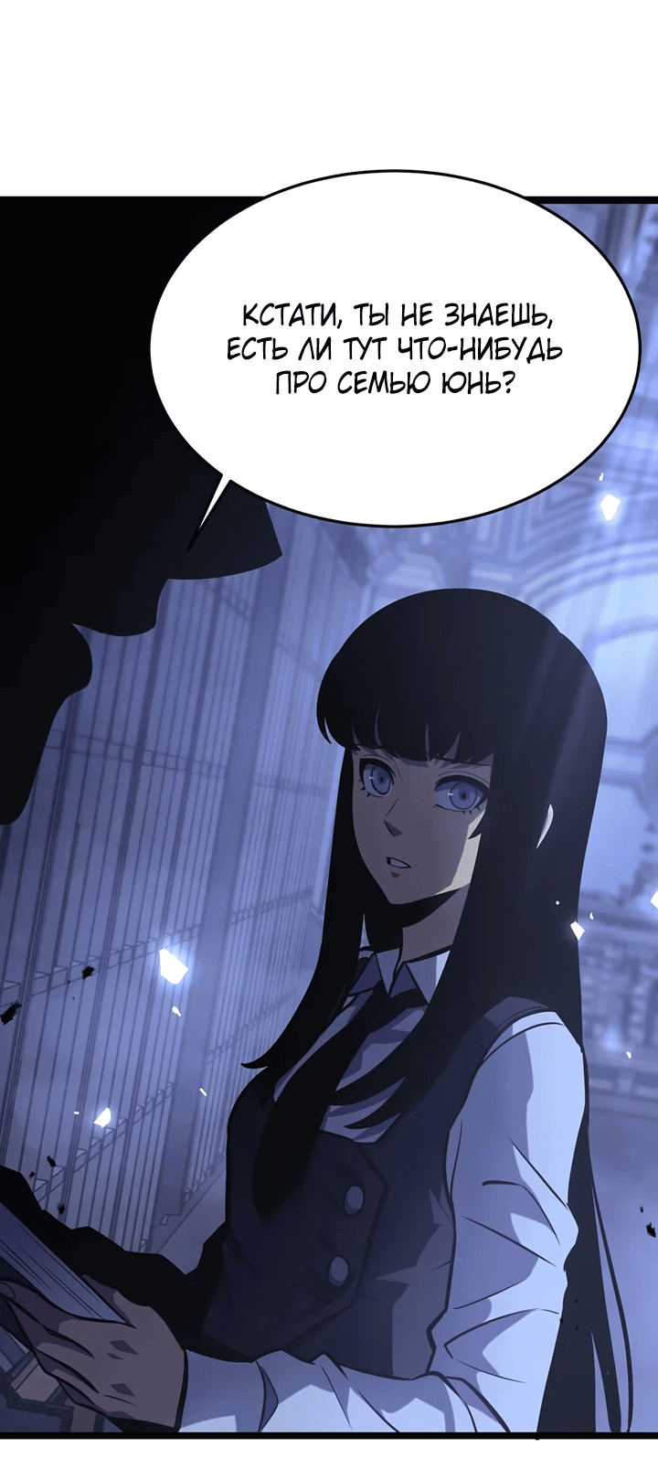 Манга После перерождения я использовал зеркальное отражение, чтобы отомстить - Глава 35 Страница 9